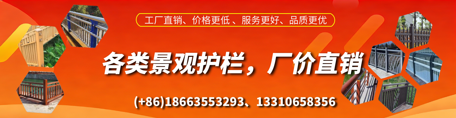 邹城景观护栏生产厂家